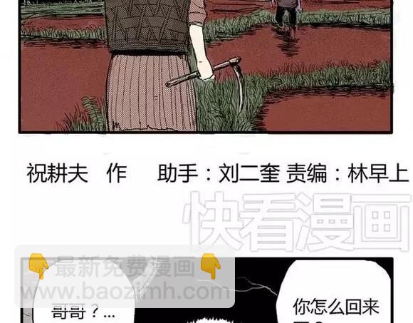 地狱谷#4 破茧(1/2)-第17话