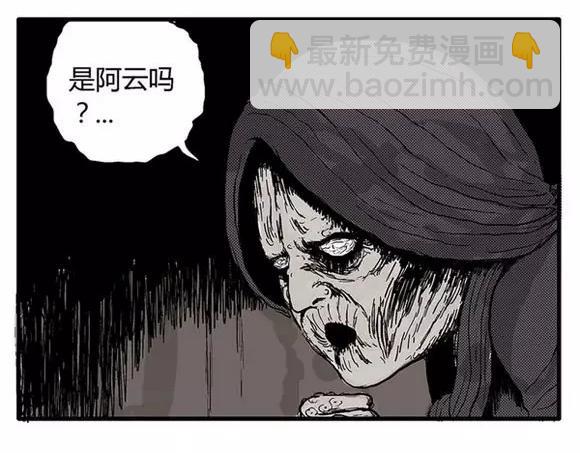 地狱谷#4 破茧(1/2)-第17话