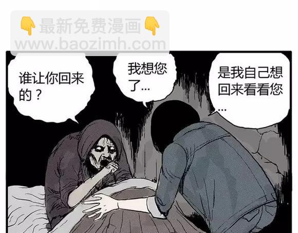 地狱谷#4 破茧(1/2)-第17话