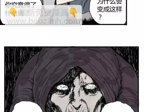 地狱谷#4 破茧(1/2)-第17话