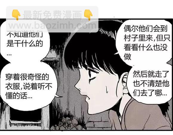 地狱谷#4 破茧(1/2)-第17话