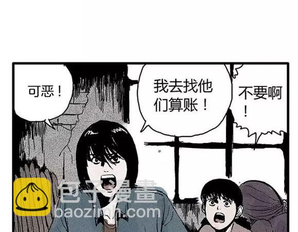 地狱谷#4 破茧(1/2)-第17话