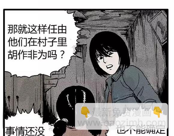 地狱谷#4 破茧(1/2)-第17话