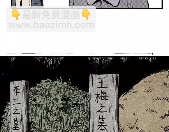 地狱谷#6 入土(1/2)-第19话