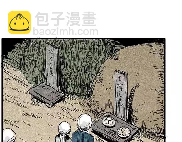 地狱谷#6 入土(1/2)-第19话