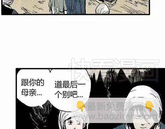 地狱谷#6 入土(1/2)-第19话