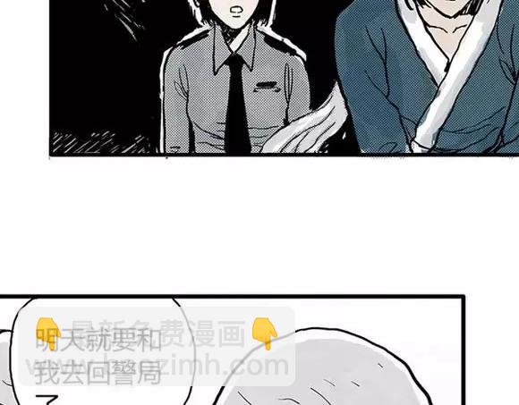 地狱谷#6 入土(1/2)-第19话