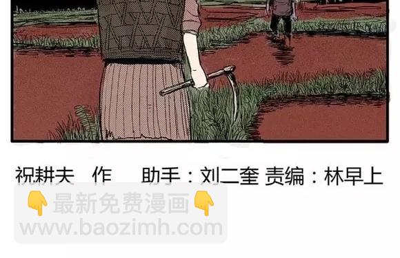 地狱谷#6 入土(1/2)-第19话