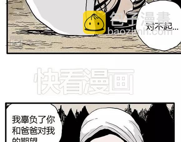 地狱谷#6 入土(1/2)-第19话