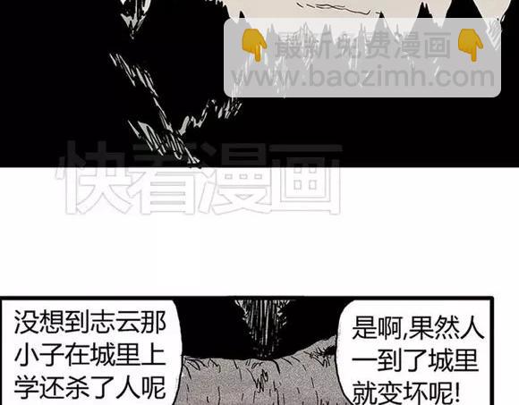 地狱谷#6 入土(1/2)-第19话