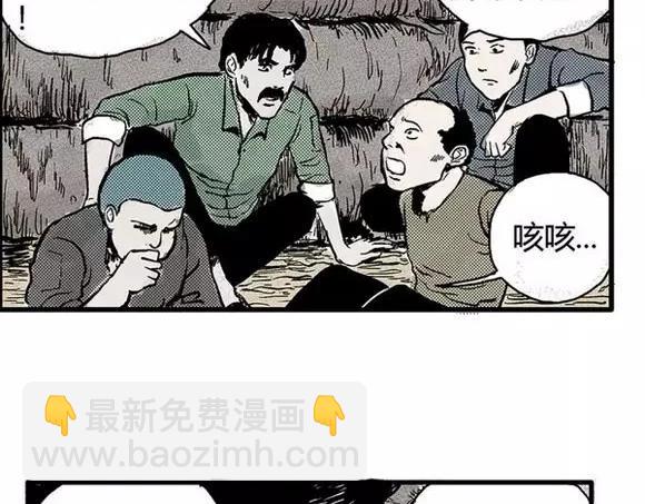 地狱谷#6 入土(1/2)-第19话