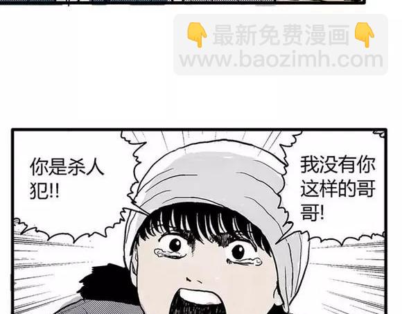 地狱谷#6 入土(1/2)-第19话