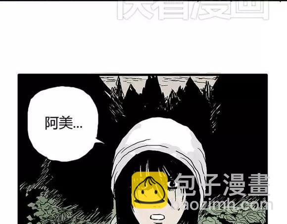 地狱谷#6 入土(1/2)-第19话