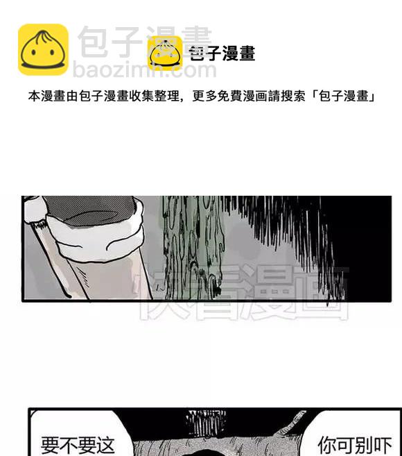 地狱谷#6 入土(1/2)-第19话