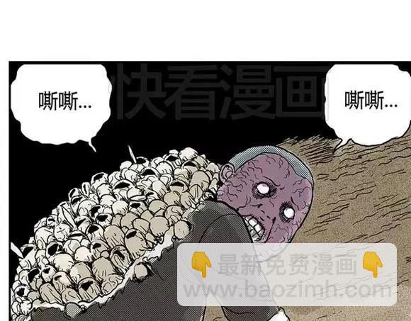 地狱谷#6 入土(1/2)-第19话