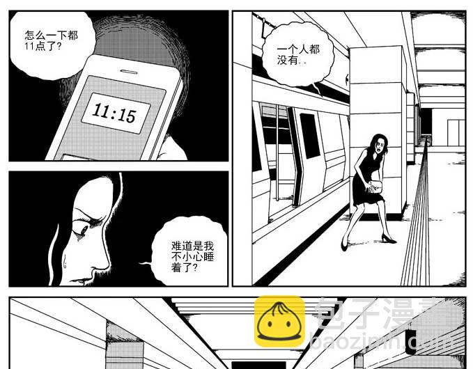 刺耳（上）-第3话