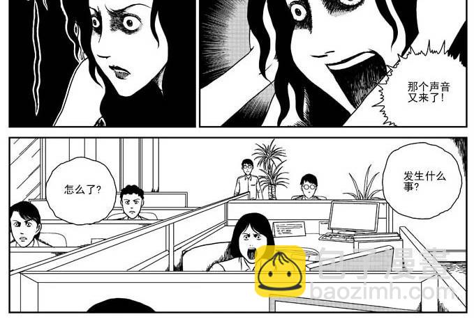 刺耳（上）-第3话