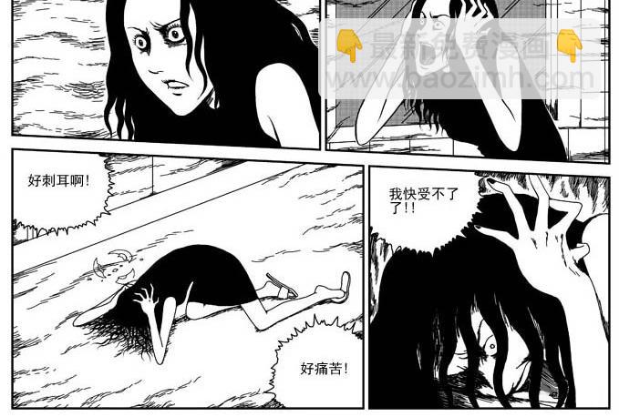 刺耳（上）-第3话