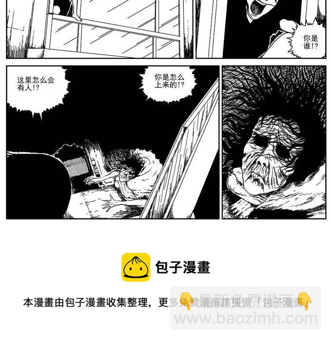 刺耳（上）-第3话