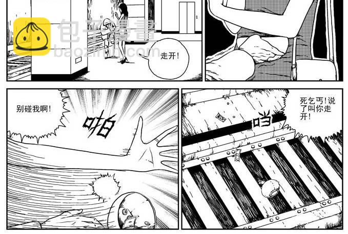 刺耳（上）-第3话