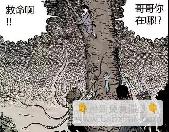 地狱谷#8 受难(1/2)-第21话