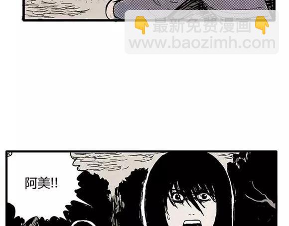 地狱谷#8 受难(1/2)-第21话