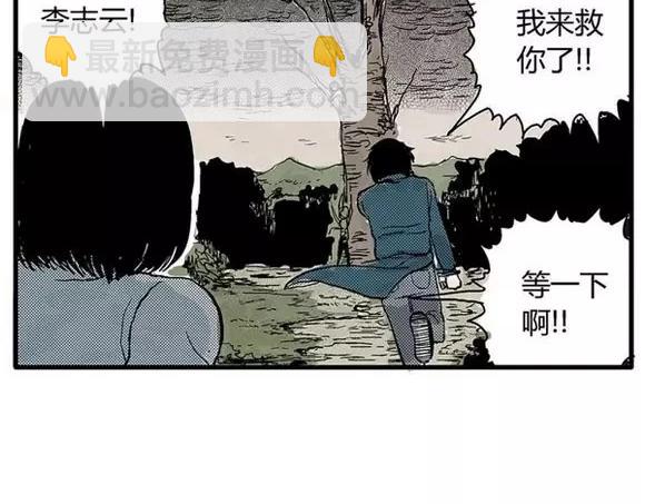 地狱谷#8 受难(1/2)-第21话