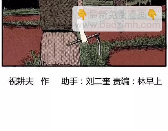 地狱谷#8 受难(1/2)-第21话