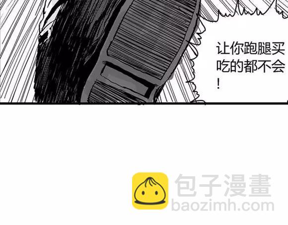 地狱谷#8 受难(1/2)-第21话