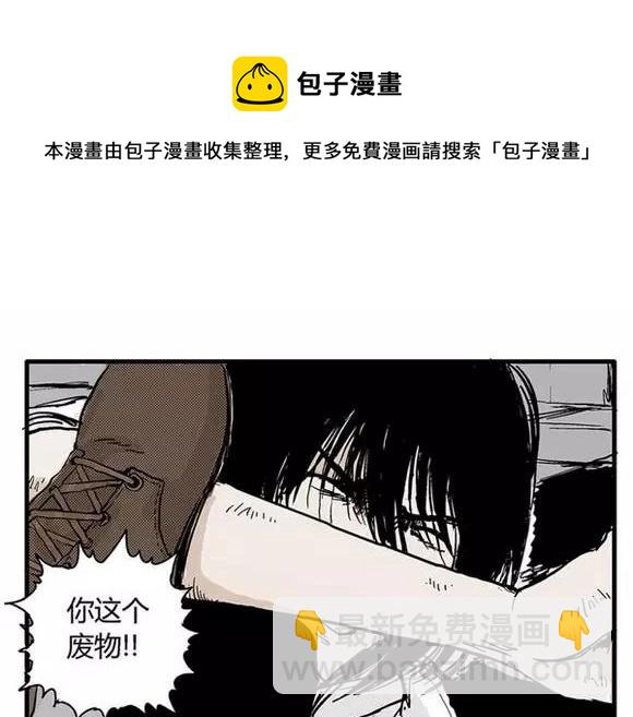 地狱谷#8 受难(1/2)-第21话