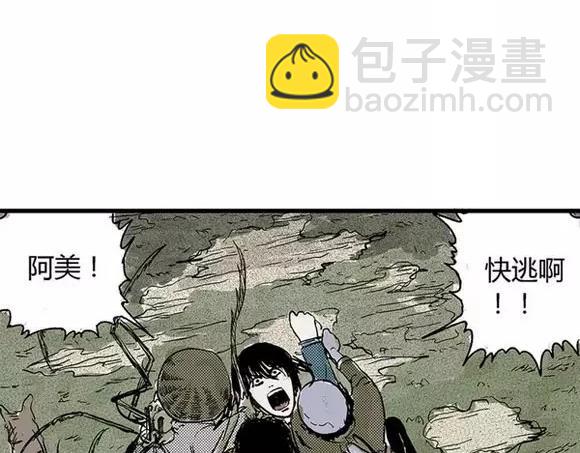 地狱谷#8 受难(1/2)-第21话