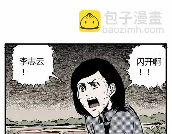 地狱谷#8 受难(1/2)-第21话