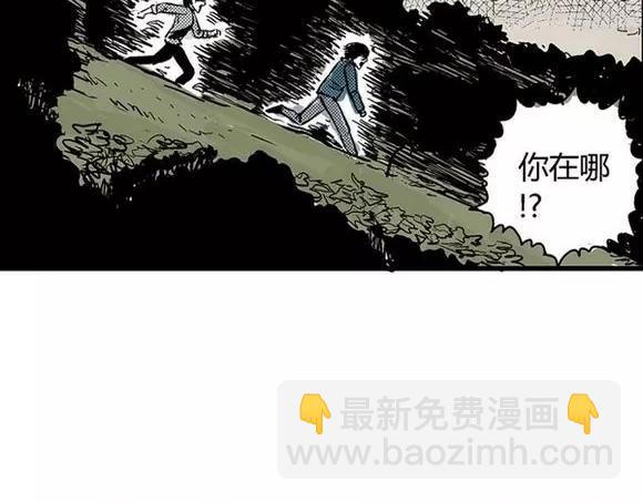 地狱谷#8 受难(1/2)-第21话