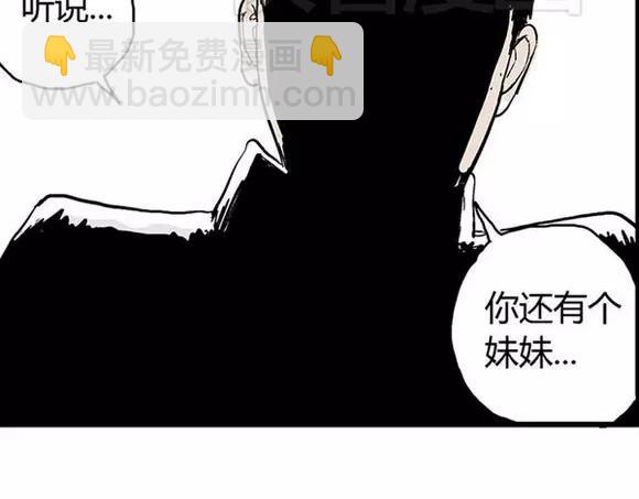 地狱谷#8 受难(1/2)-第21话