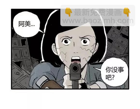 地狱谷#10 骚动(1/2)-第23话