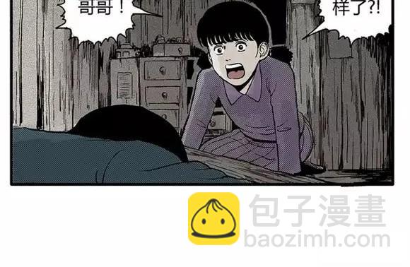 地狱谷#10 骚动(1/2)-第23话