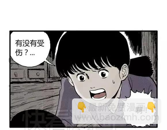 地狱谷#10 骚动(1/2)-第23话