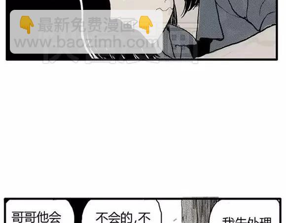 地狱谷#10 骚动(1/2)-第23话