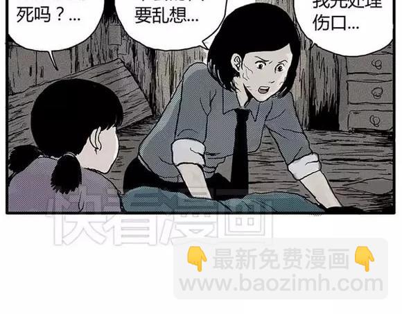 地狱谷#10 骚动(1/2)-第23话