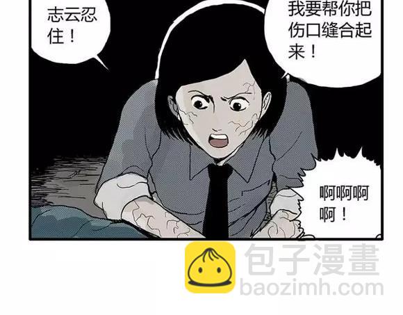 地狱谷#10 骚动(1/2)-第23话