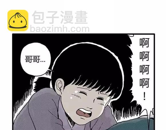 地狱谷#10 骚动(1/2)-第23话