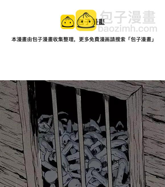 地狱谷#10 骚动(1/2)-第23话