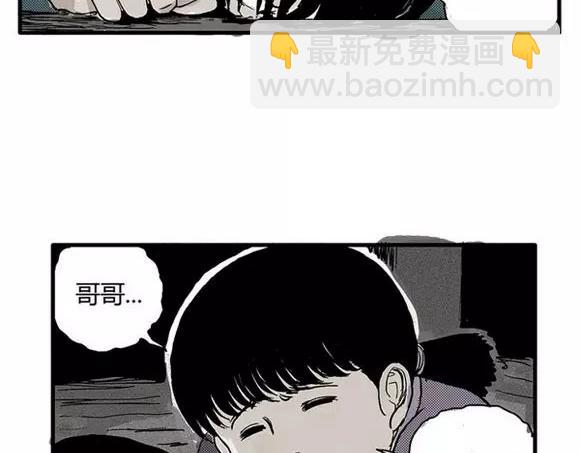 地狱谷#10 骚动(1/2)-第23话