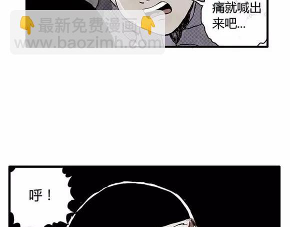 地狱谷#10 骚动(1/2)-第23话