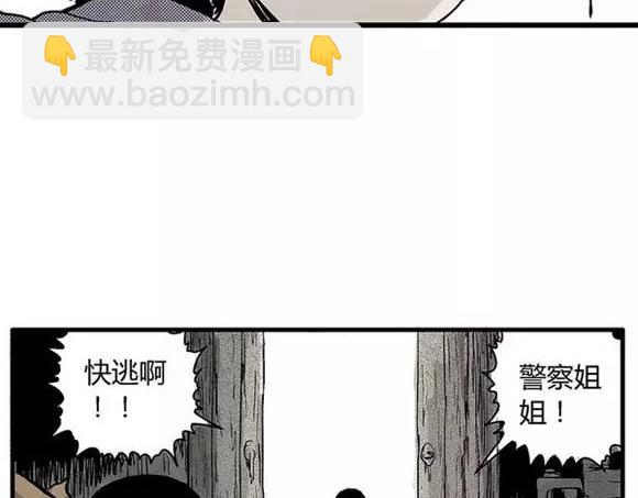 地狱谷#10 骚动(1/2)-第23话