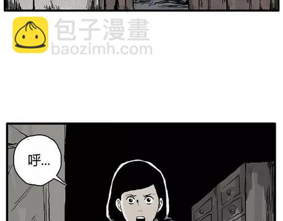 地狱谷#10 骚动(1/2)-第23话