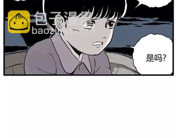 地狱谷#12 失败的实验体(1/3)-第25话