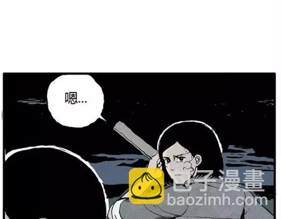 地狱谷#12 失败的实验体(1/3)-第25话