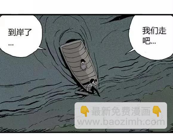 地狱谷#12 失败的实验体(1/3)-第25话