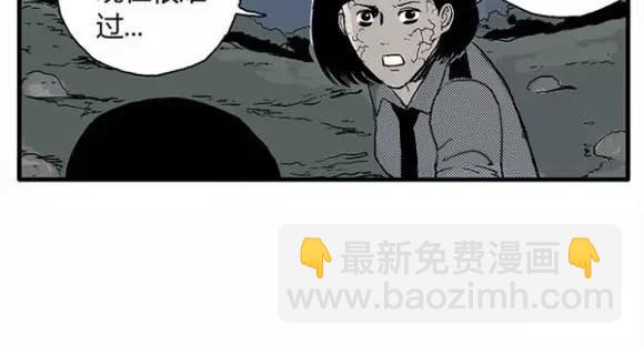 地狱谷#12 失败的实验体(1/3)-第25话